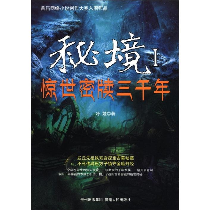 2024年游五彩凉山·品美味烧烤凉山文旅推介会暨沈阳至西昌航线开通仪式举行