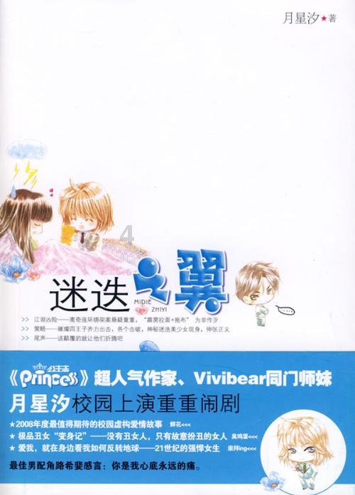 滚动的奶酪选关版