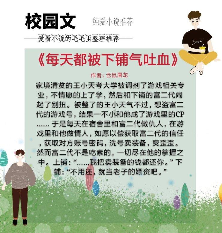 空闲农场